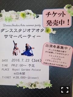 チケット発売☆