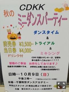 メダルテスト＆ミニパーティーのお知らせ