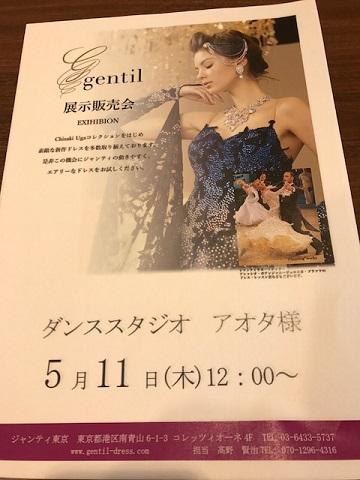 販売会のお知らせ