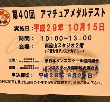 １０月１５日は