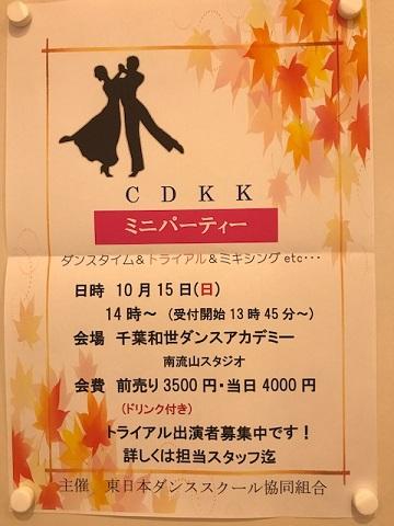 １０月１５日は
