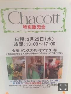 チャコット販売会♪