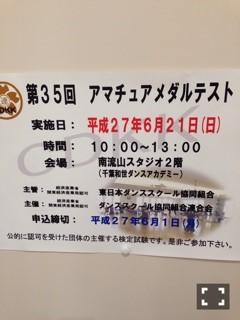 ６月２１日は