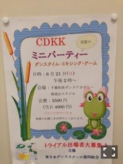 ６月２１日は
